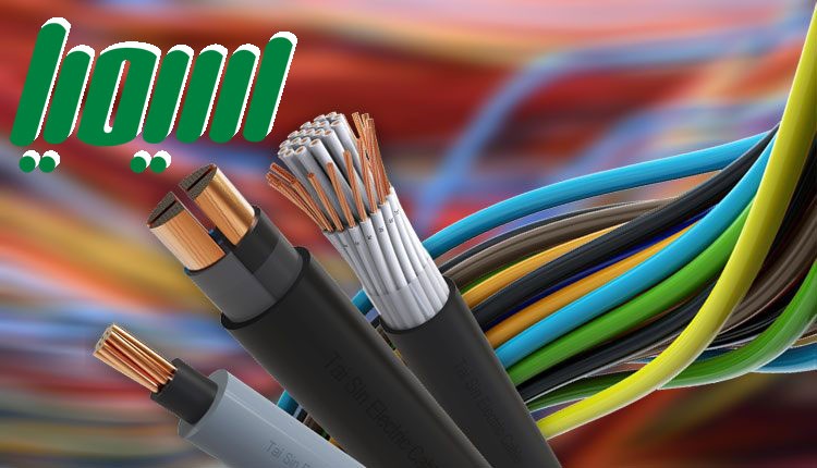 کاتالوگ سیم و کابل سیمیا 3 راهنمای خرید سیم و کابل سیمیا