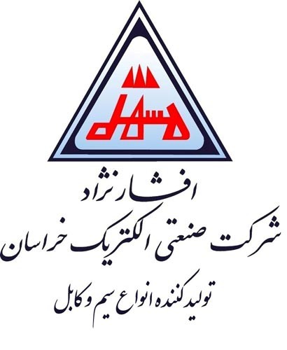 سیم افشان 1 در 1 سیم و کابل افشارنژاد خراسان